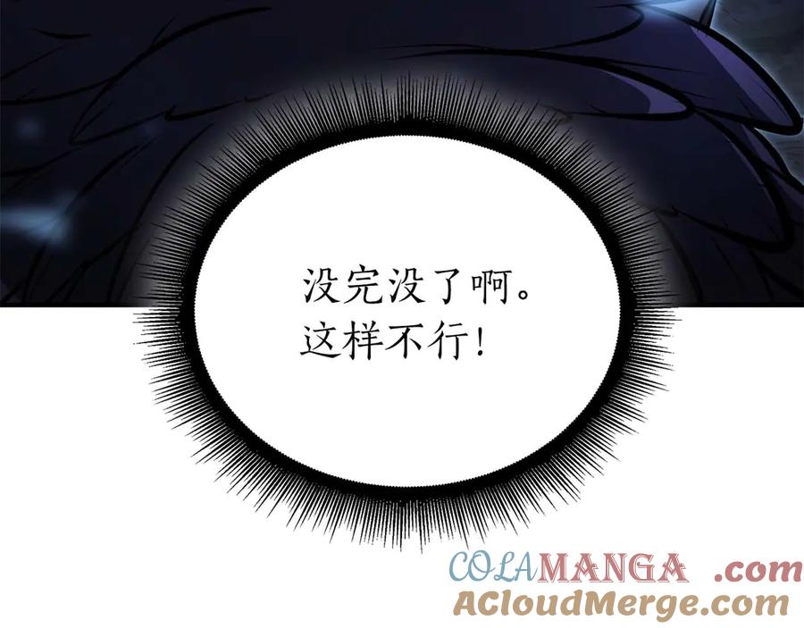《重生后成为FFF级巫医》第54话 叔侄同心 其利断金 第201页