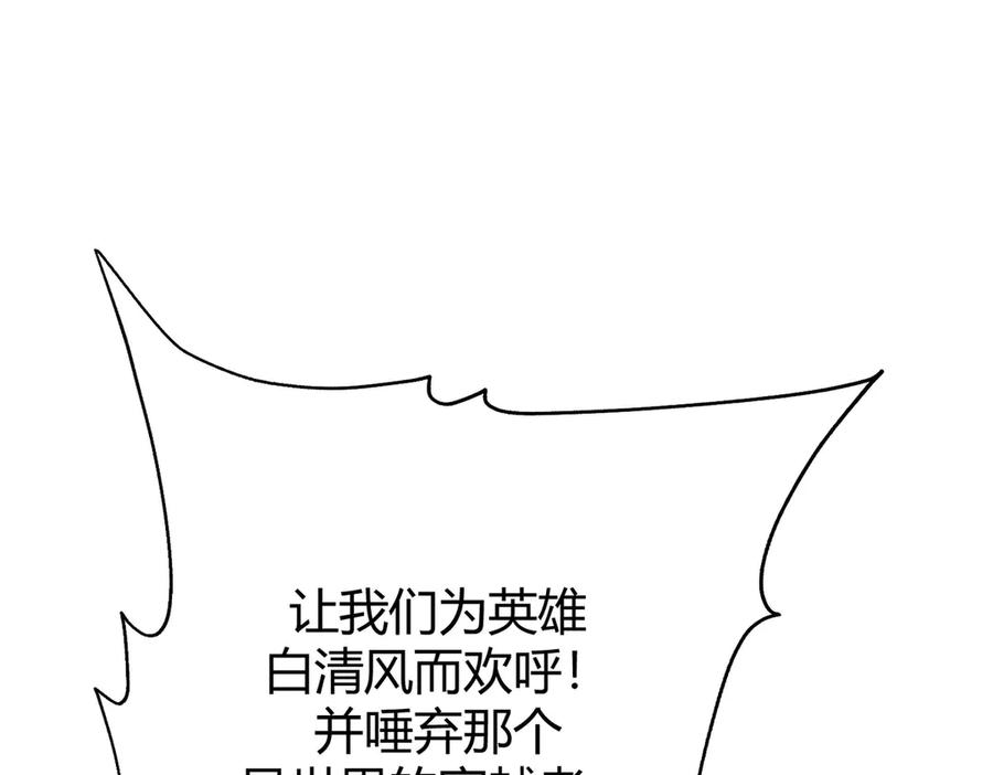 我，最强BOSS - 52 - 第78张图