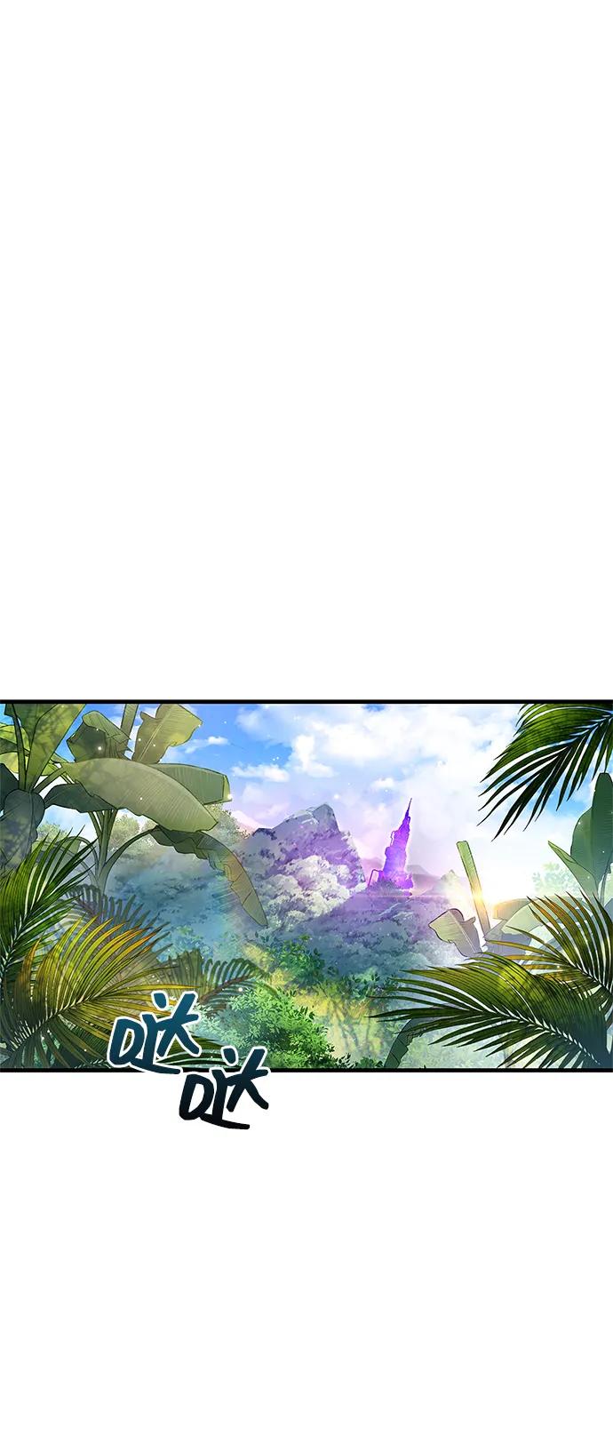 《隐瞒黑历史的玩家》第56话 第42页
