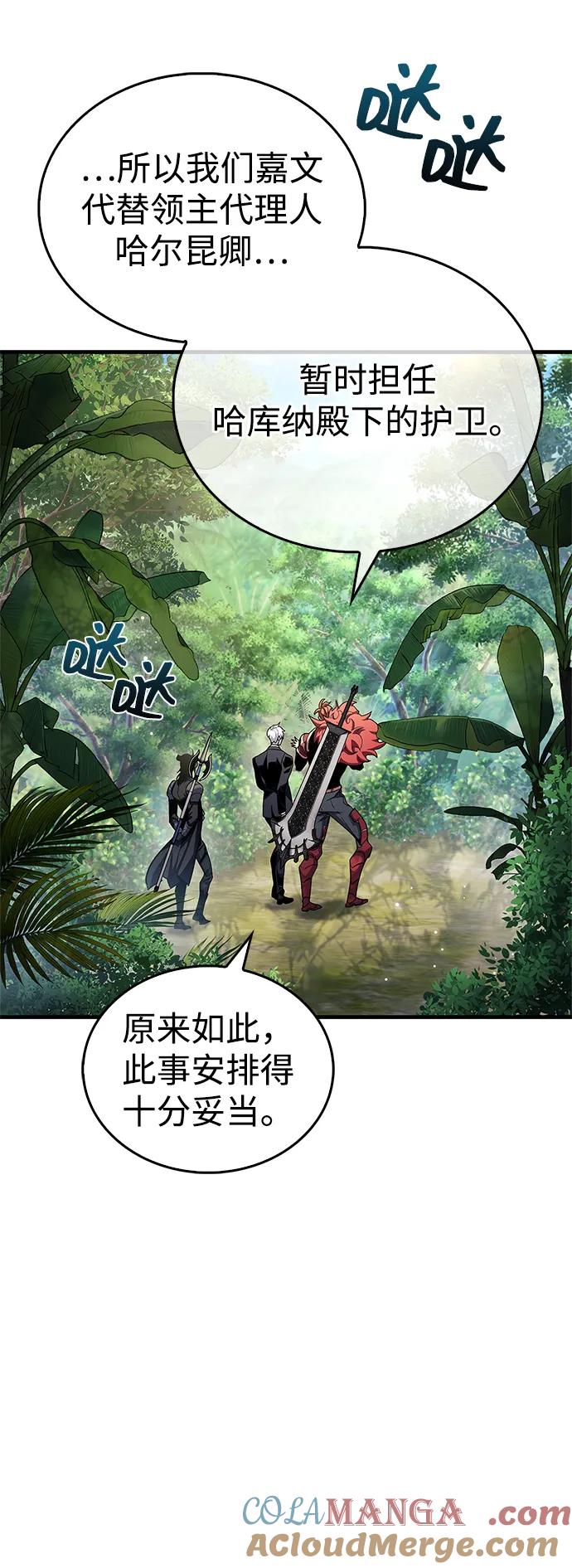 《隐瞒黑历史的玩家》第56话 第43页