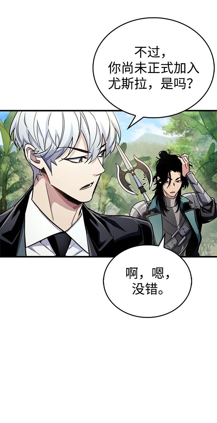 《隐瞒黑历史的玩家》第56话 第44页