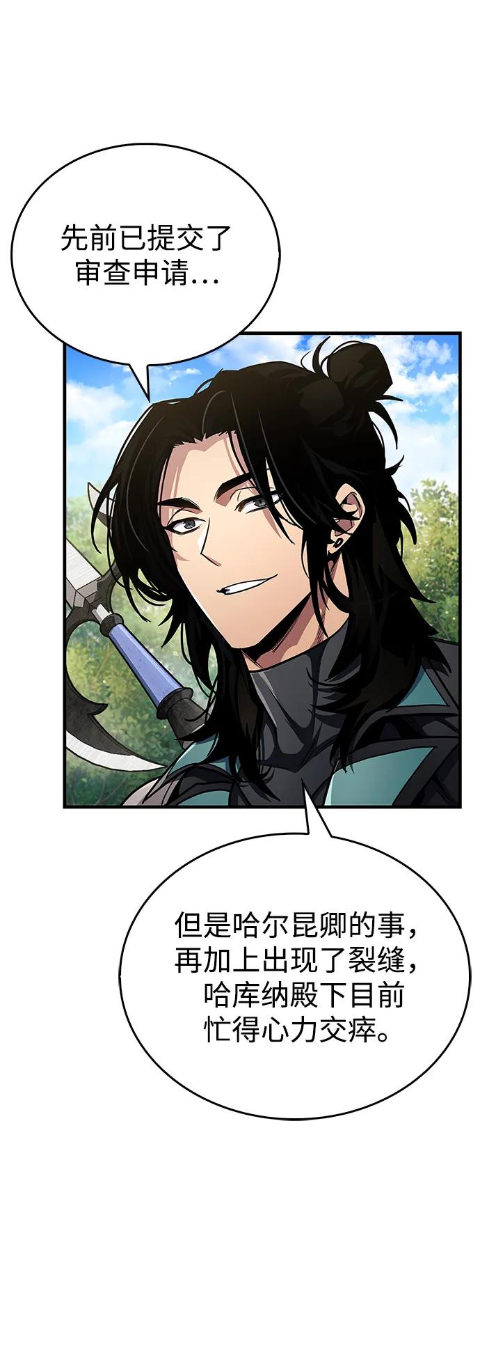 《隐瞒黑历史的玩家》第56话 第45页