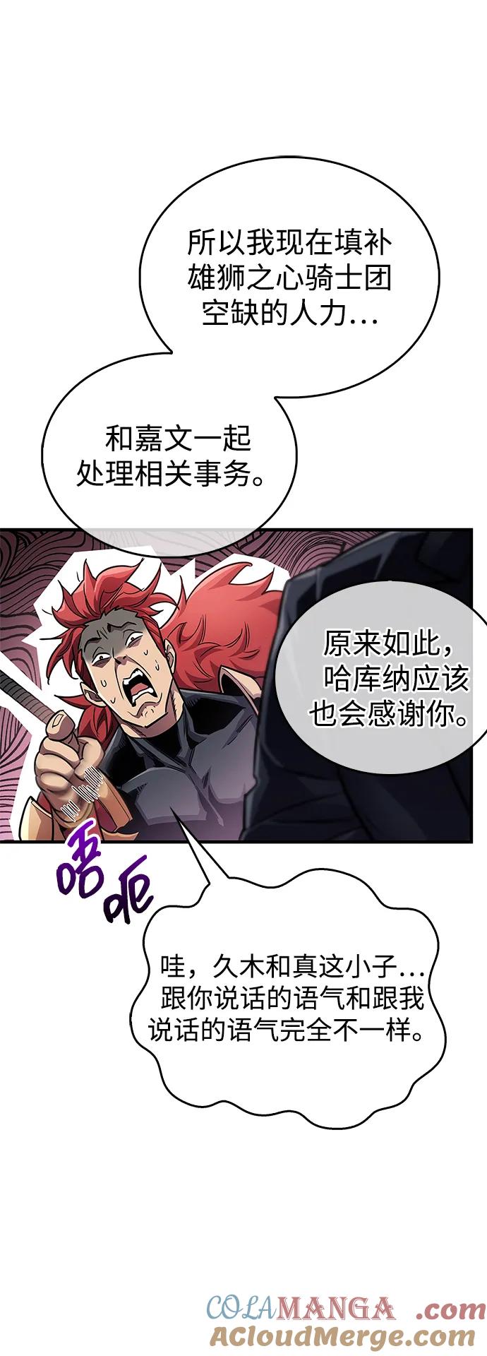 《隐瞒黑历史的玩家》第56话 第46页