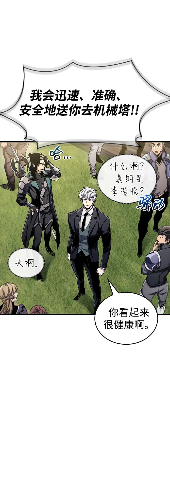 《隐瞒黑历史的玩家》第56话 第41页