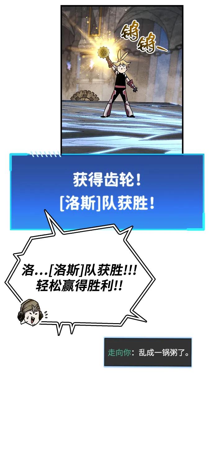 《隐瞒黑历史的玩家》第57话 第42页