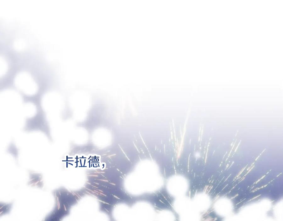 不幸的骑士，请和姐姐恋爱吧 - 第59话 预见未来的灾难 - 第200张图