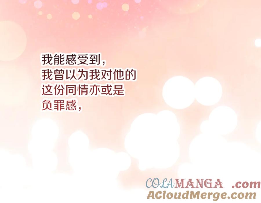 不幸的骑士，请和姐姐恋爱吧 - 第59话 预见未来的灾难 - 第221张图