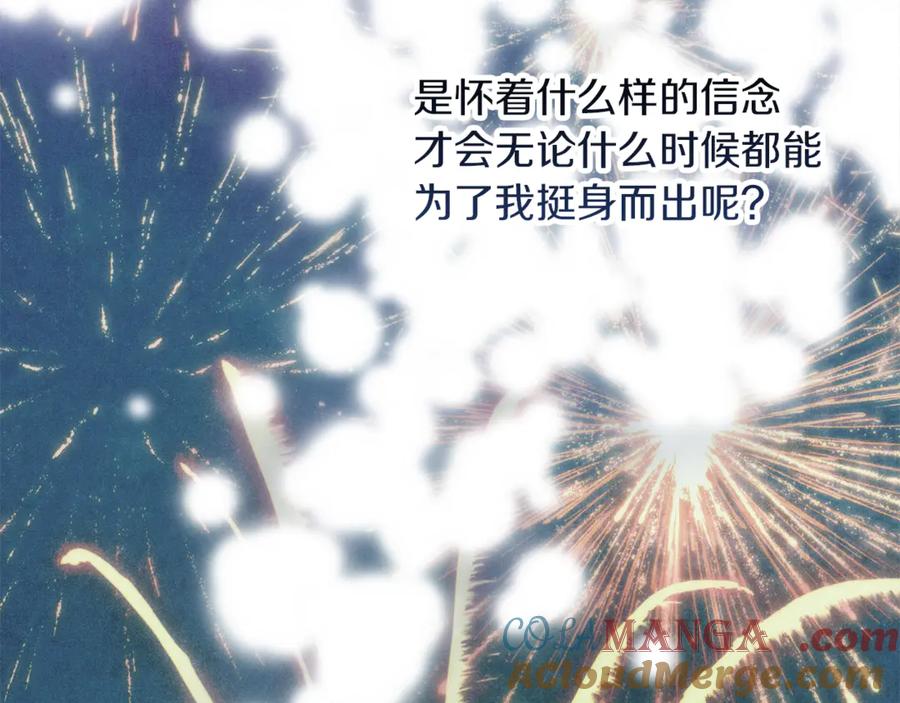 不幸的骑士，请和姐姐恋爱吧 - 第59话 预见未来的灾难 - 第201张图