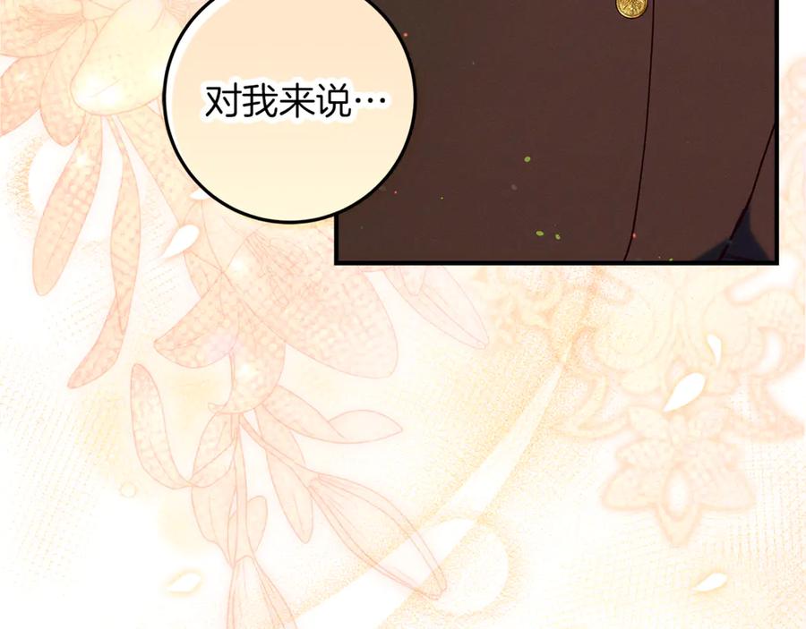 不幸的骑士，请和姐姐恋爱吧 - 第59话 预见未来的灾难 - 第215张图