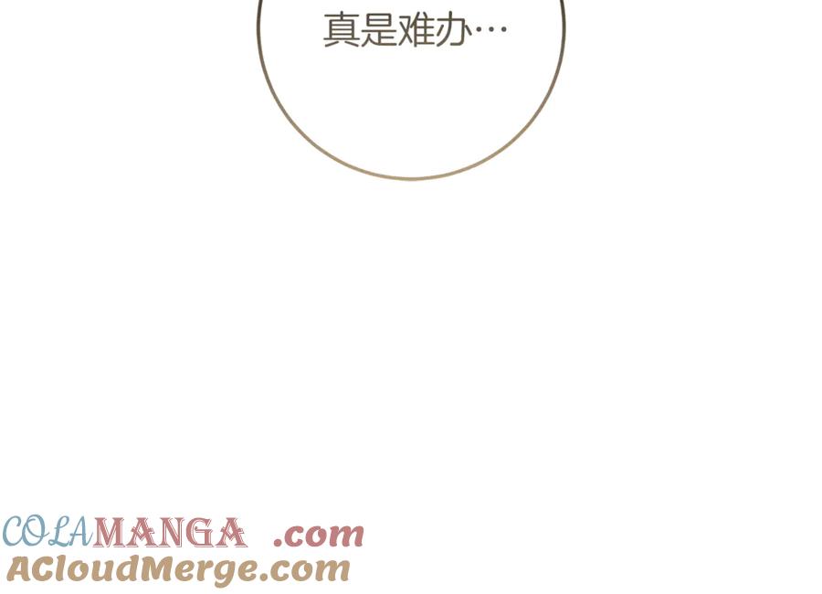 不幸的骑士，请和姐姐恋爱吧 - 第59话 预见未来的灾难 - 第233张图