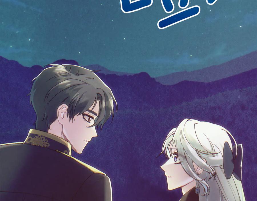 不幸的骑士，请和姐姐恋爱吧 - 第59话 预见未来的灾难 - 第204张图