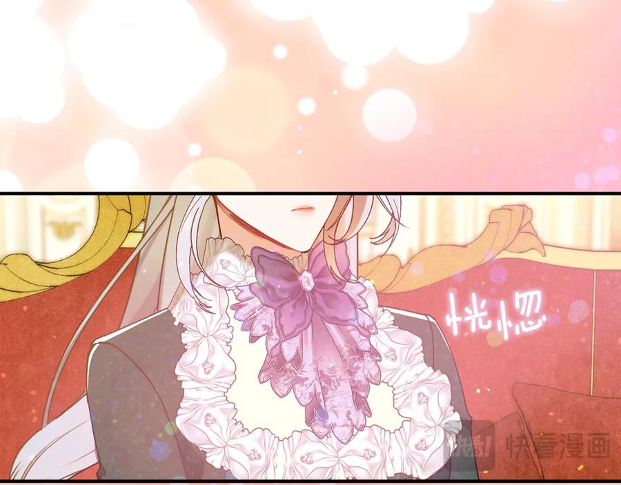 不幸的骑士，请和姐姐恋爱吧 - 第59话 预见未来的灾难 - 第220张图