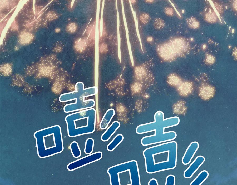 不幸的骑士，请和姐姐恋爱吧 - 第59话 预见未来的灾难 - 第203张图