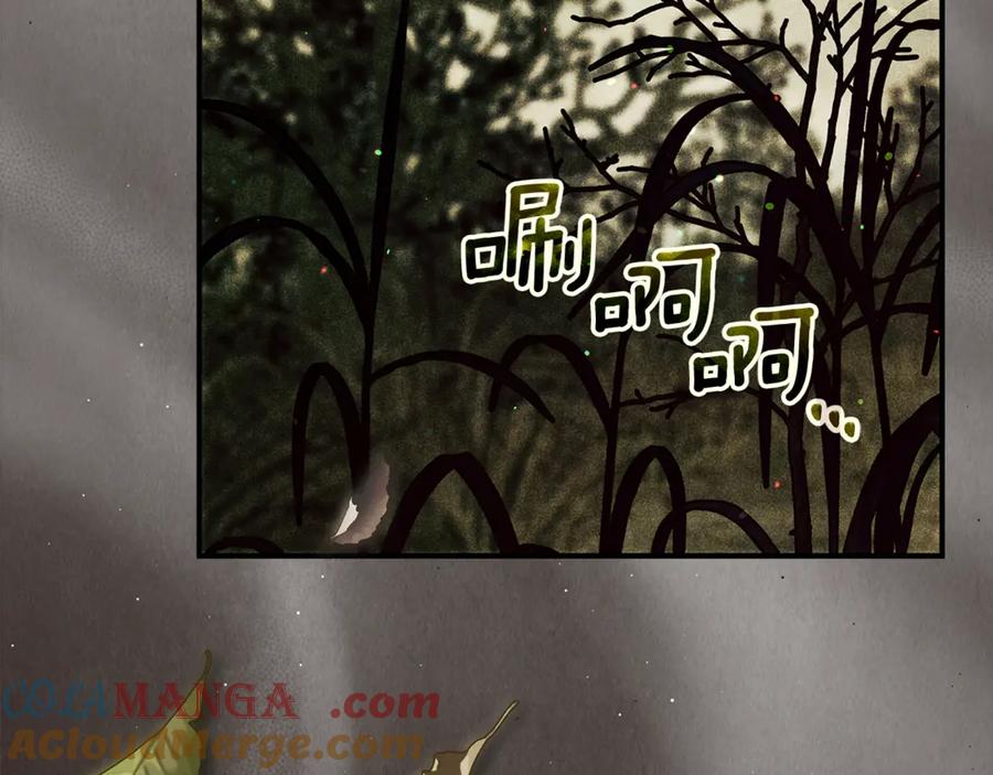 不幸的骑士，请和姐姐恋爱吧 - 第59话 预见未来的灾难 - 第241张图