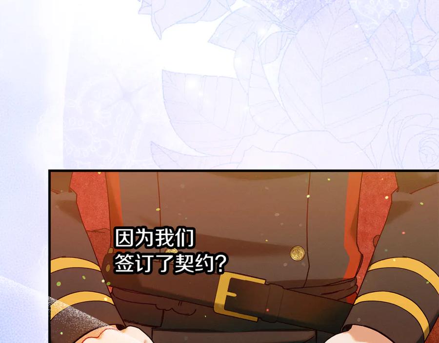 不幸的骑士，请和姐姐恋爱吧 - 第59话 预见未来的灾难 - 第206张图