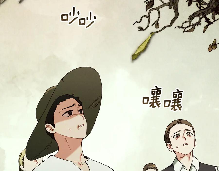 不幸的骑士，请和姐姐恋爱吧 - 第59话 预见未来的灾难 - 第238张图