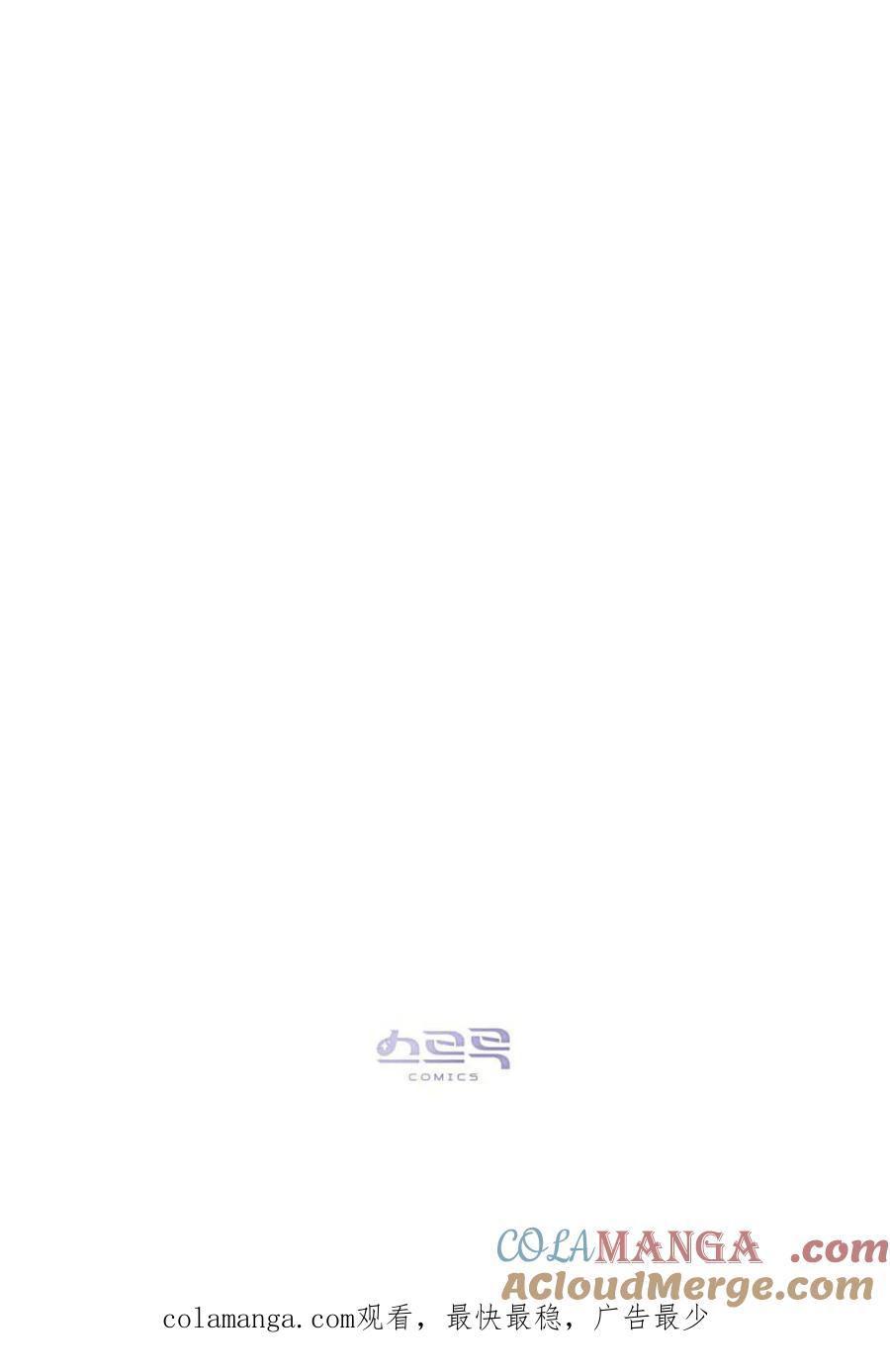 如若遮住神的眼眸亲吻 第64话 第85页