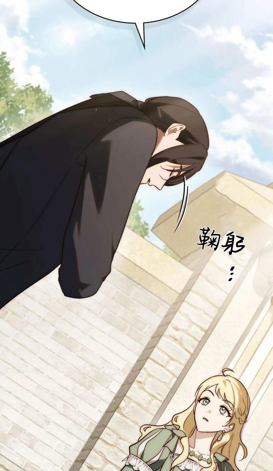 如若遮住神的眼眸亲吻 第64话 第66页