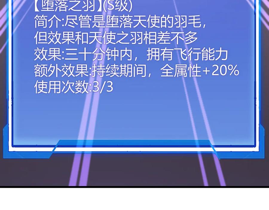 网游：因为太浪，我成了全服公敌！ 第69话 技能CD时间永久减半？！ 第14页