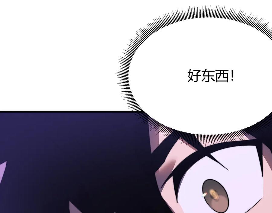 网游：因为太浪，我成了全服公敌！ 第69话 技能CD时间永久减半？！ 第15页
