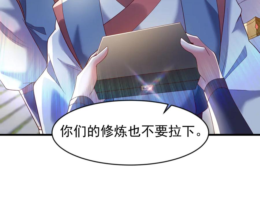 开局上交太古仙药，我吓坏圣主 85 我是你爹 第15页