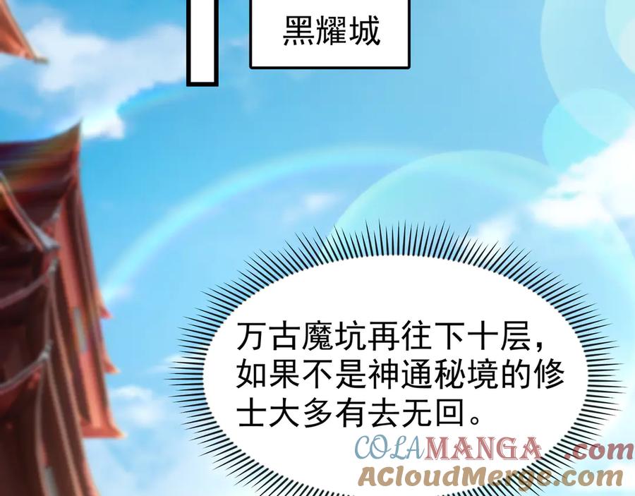 开局上交太古仙药，我吓坏圣主 85 我是你爹 第19页