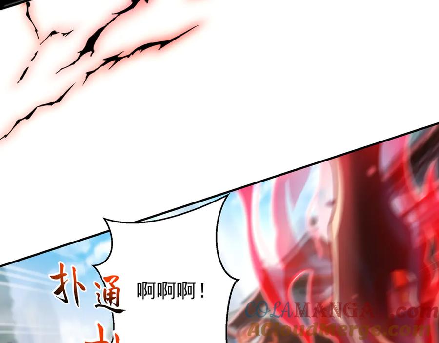 开局上交太古仙药，我吓坏圣主 86 号令魔族 第22页
