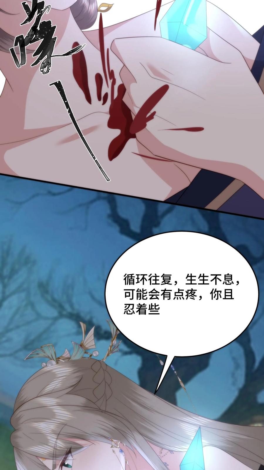 祖宗嫁到：病娇魔帝滚下榻 - 第87话 咬舌自尽 - 第20张图