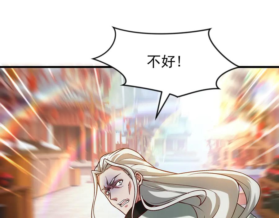 开局上交太古仙药，我吓坏圣主 86 号令魔族 第30页