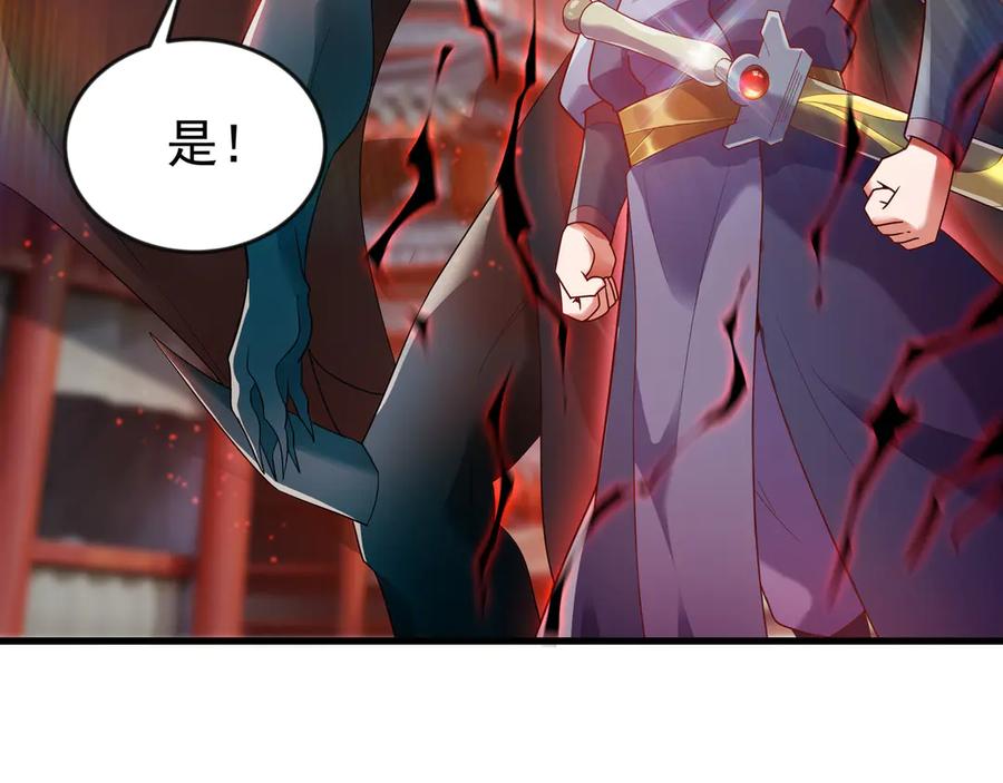 开局上交太古仙药，我吓坏圣主 86 号令魔族 第51页