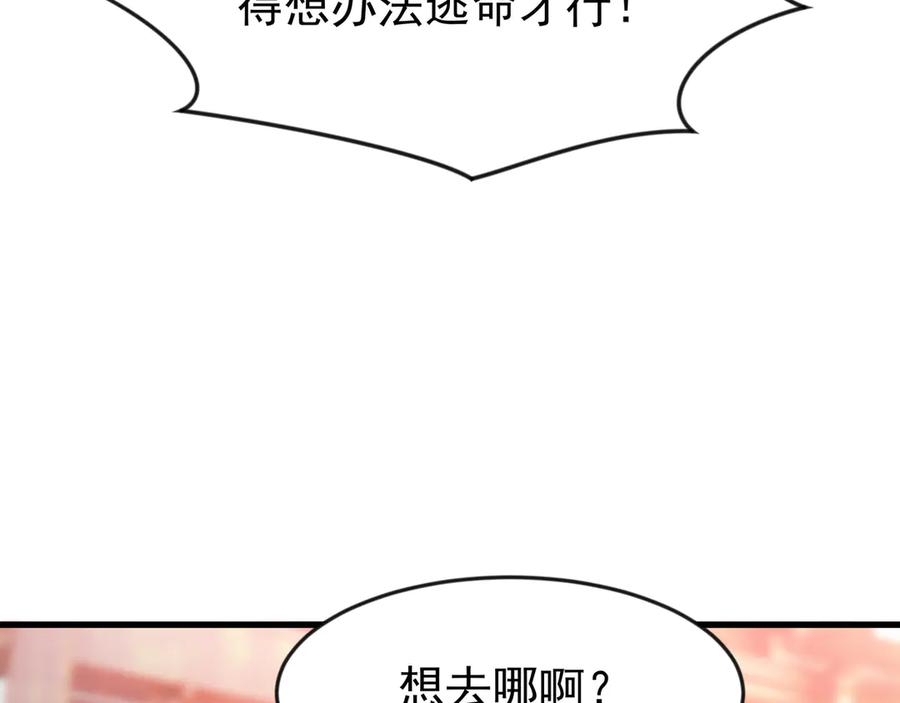 开局上交太古仙药，我吓坏圣主 86 号令魔族 第32页