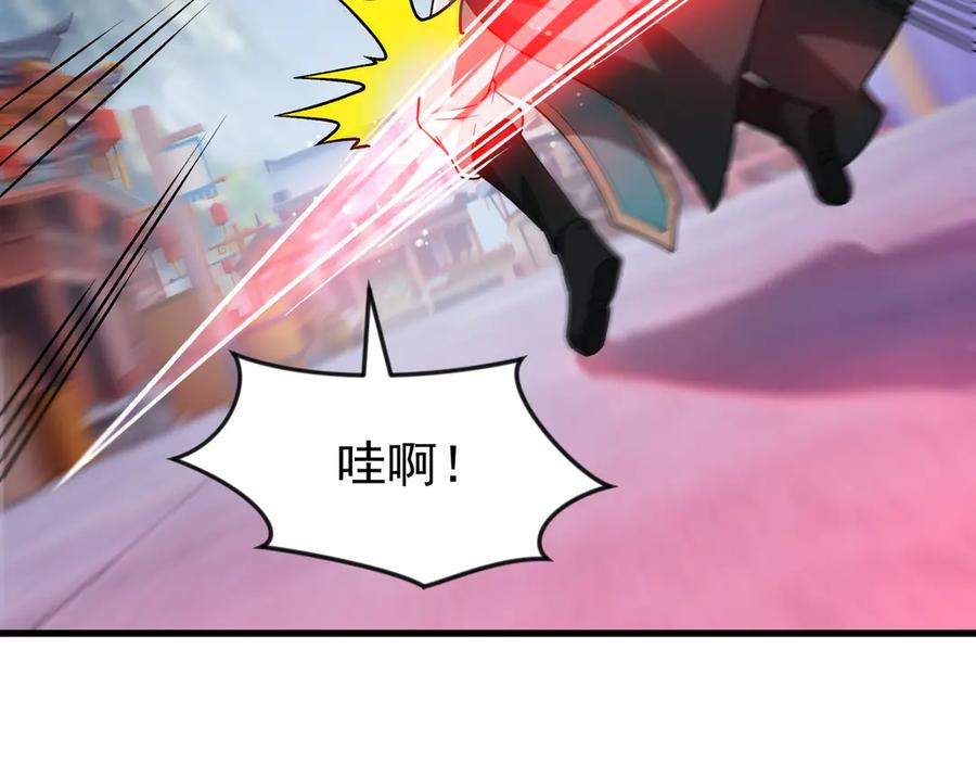 开局上交太古仙药，我吓坏圣主 86 号令魔族 第36页