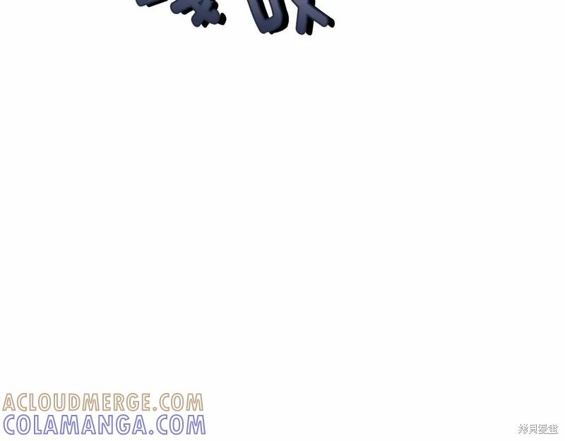 《明明是冷美人小姐却变成了忠犬大少爷》第94话 第85页