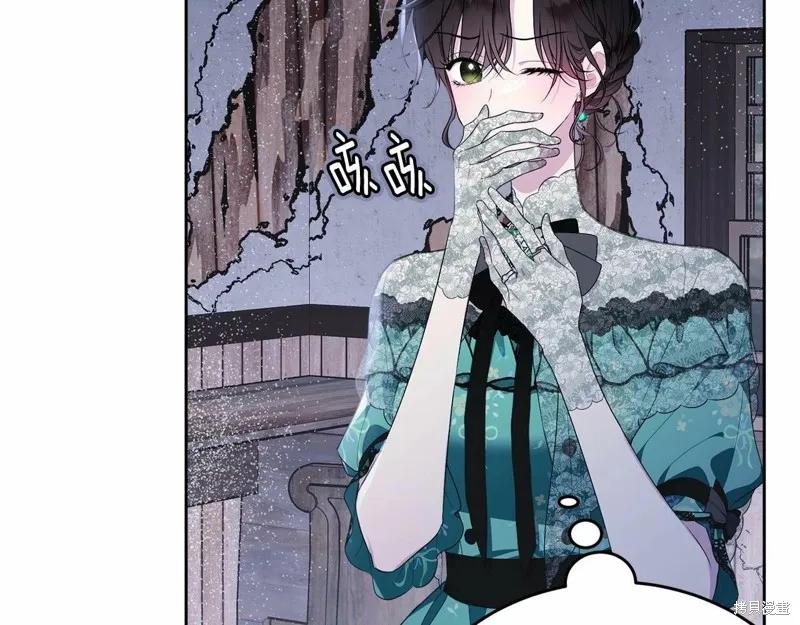 《明明是冷美人小姐却变成了忠犬大少爷》第94话 第87页