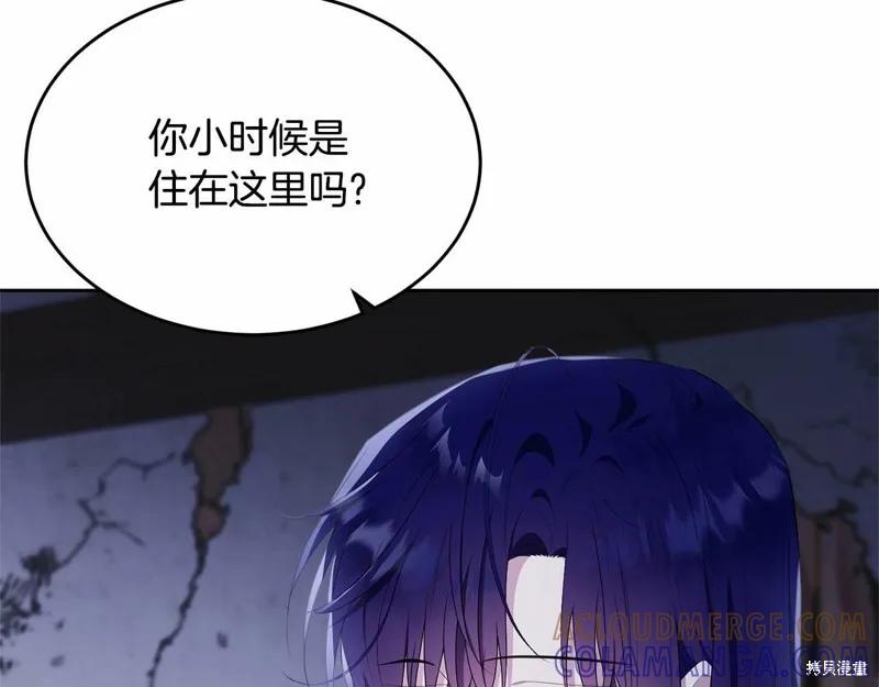 《明明是冷美人小姐却变成了忠犬大少爷》第94话 第89页
