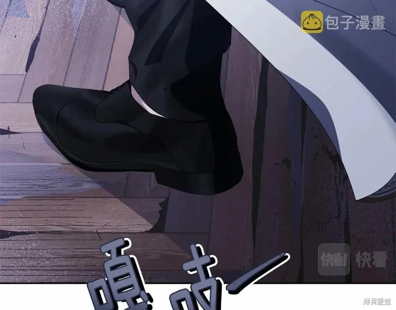 《明明是冷美人小姐却变成了忠犬大少爷》第94话 第84页