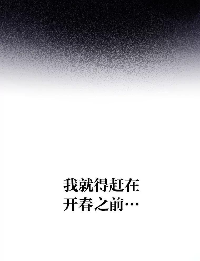 《小说里的叛逆路人甲》99.噩耗（本季完） 第179页