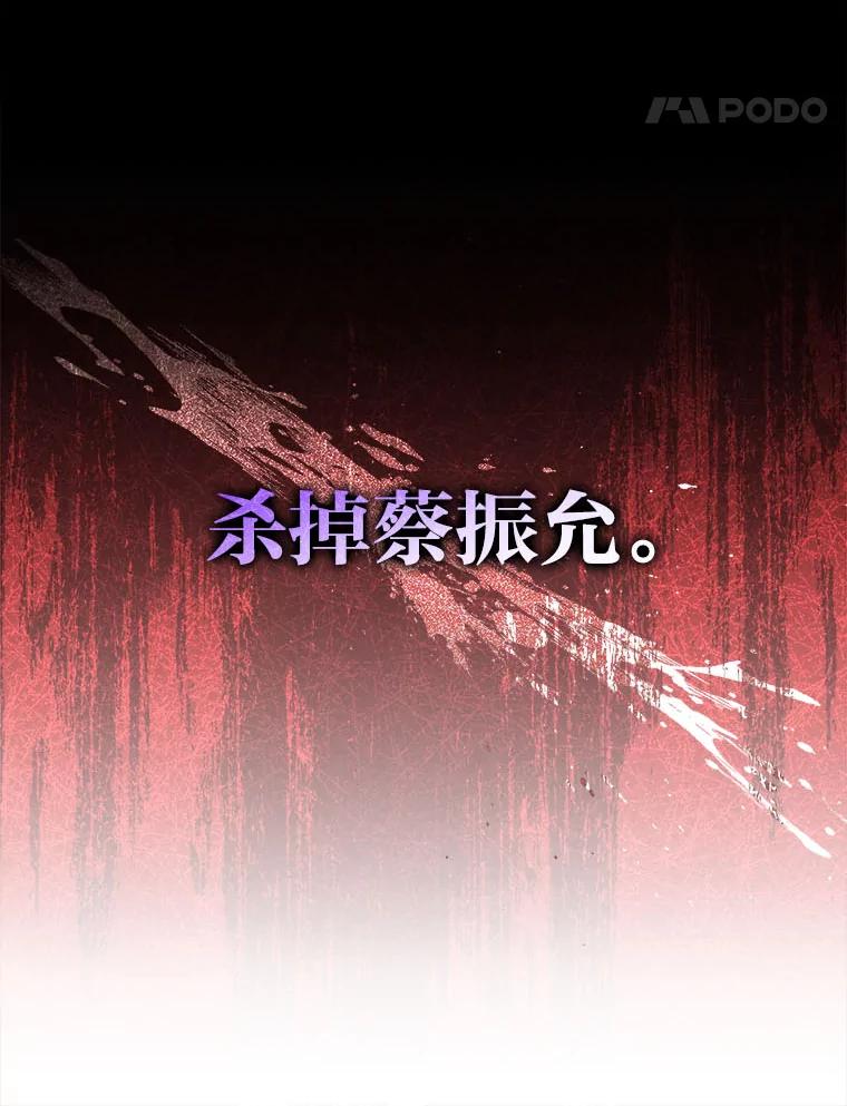 《小说里的叛逆路人甲》99.噩耗（本季完） 第182页
