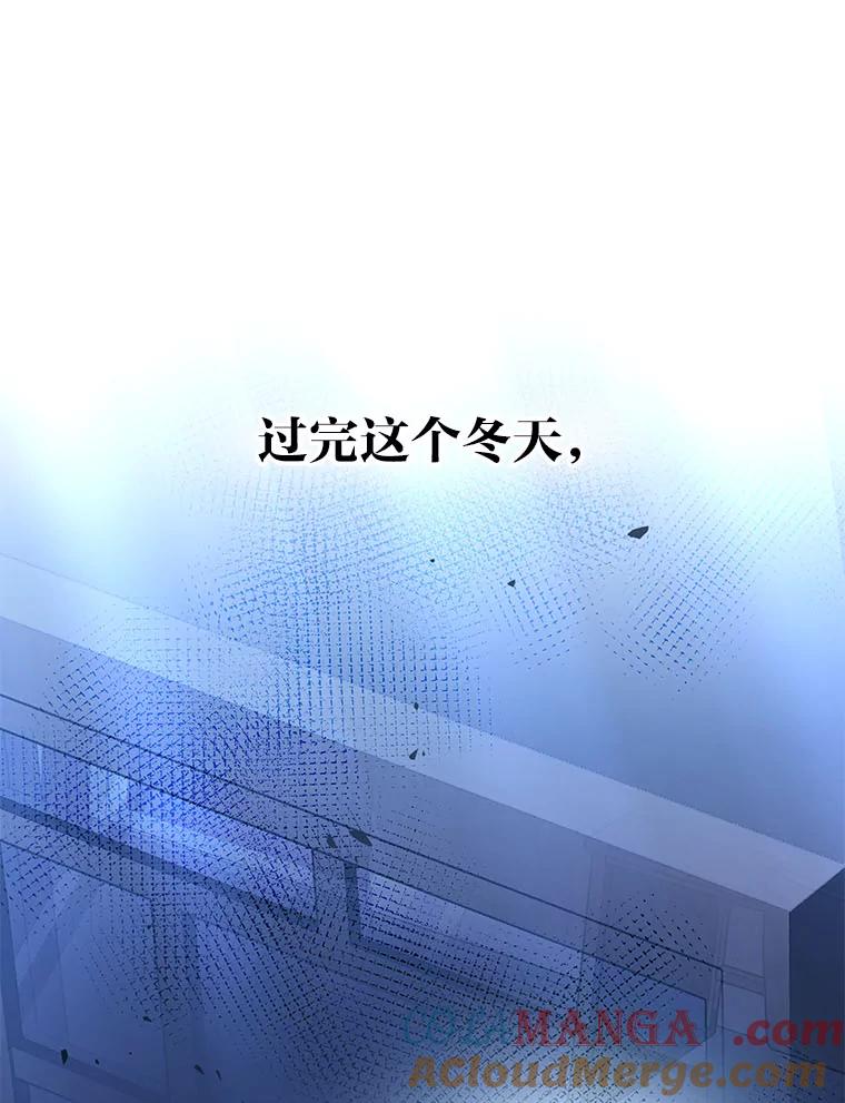 《小说里的叛逆路人甲》99.噩耗（本季完） 第177页