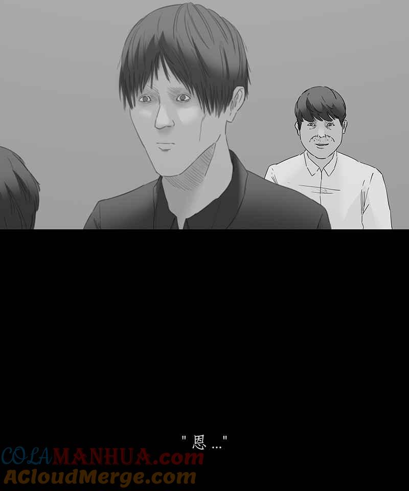 黑盒子 [第106话] 无瞳者(2) 第21页