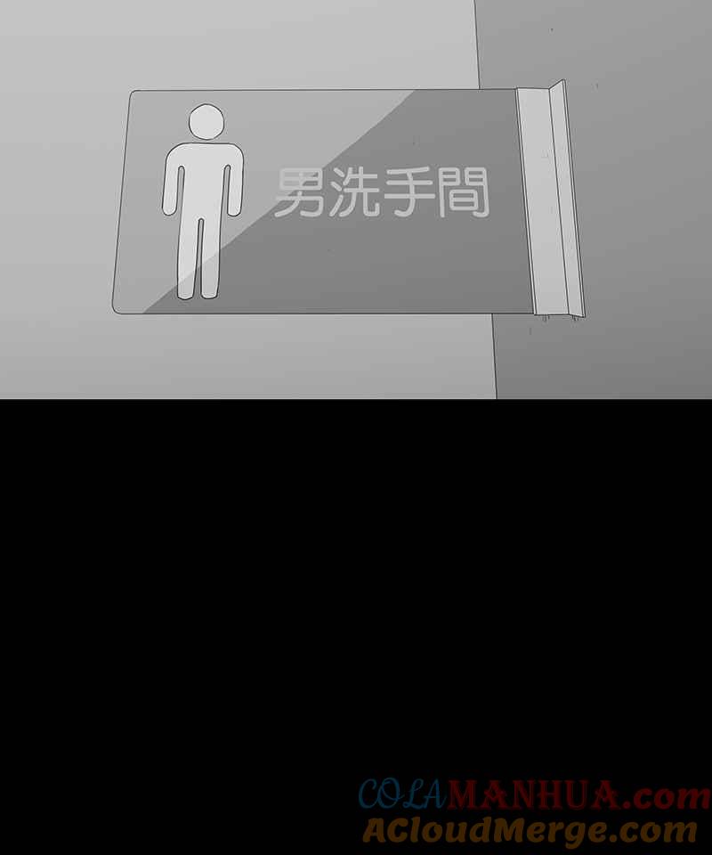 黑盒子 [第106话] 无瞳者(2) 第31页