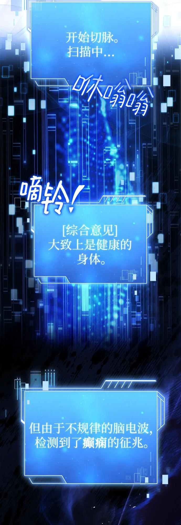《卖药的皇太子》第16话 第26页