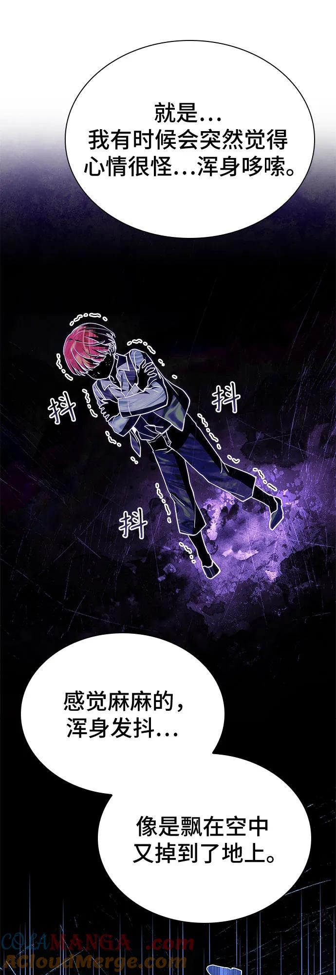 《卖药的皇太子》第16话 第19页