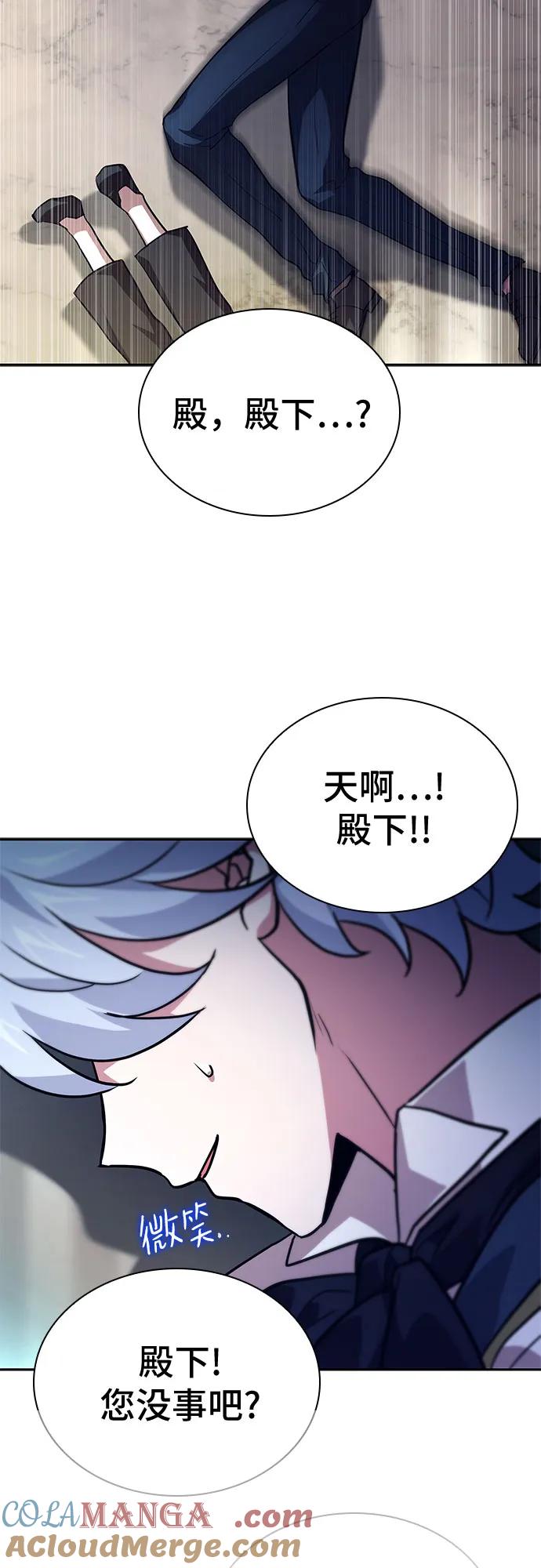 《卖药的皇太子》第16话 第61页