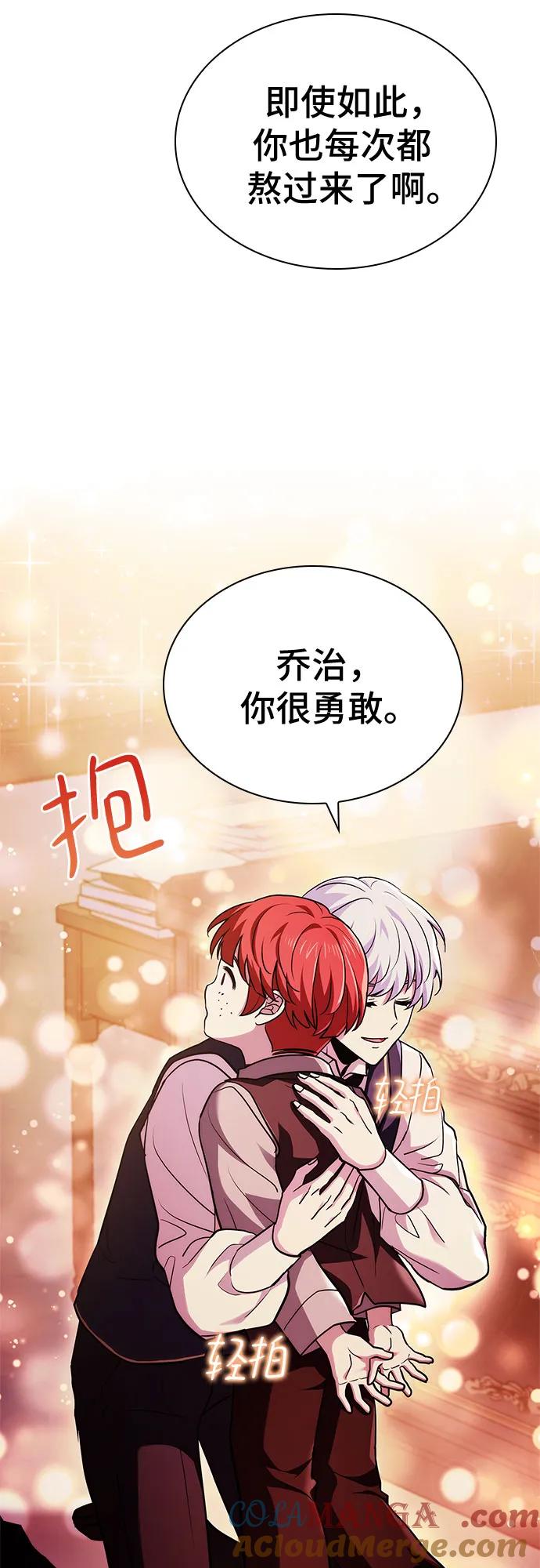 《卖药的皇太子》第16话 第22页