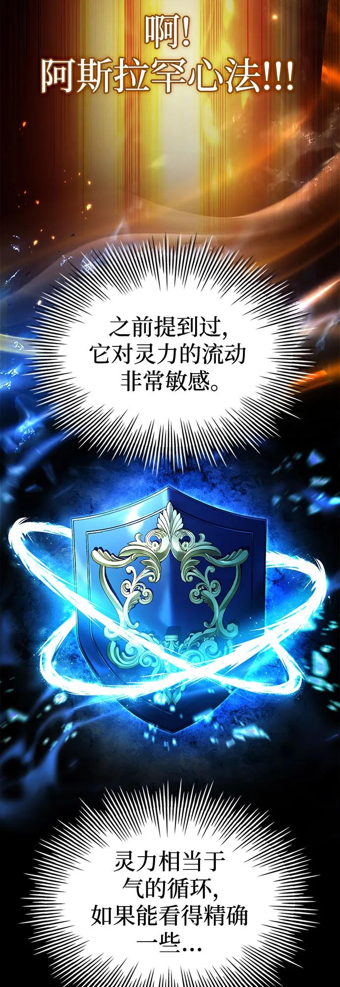 《卖药的皇太子》第16话 第45页