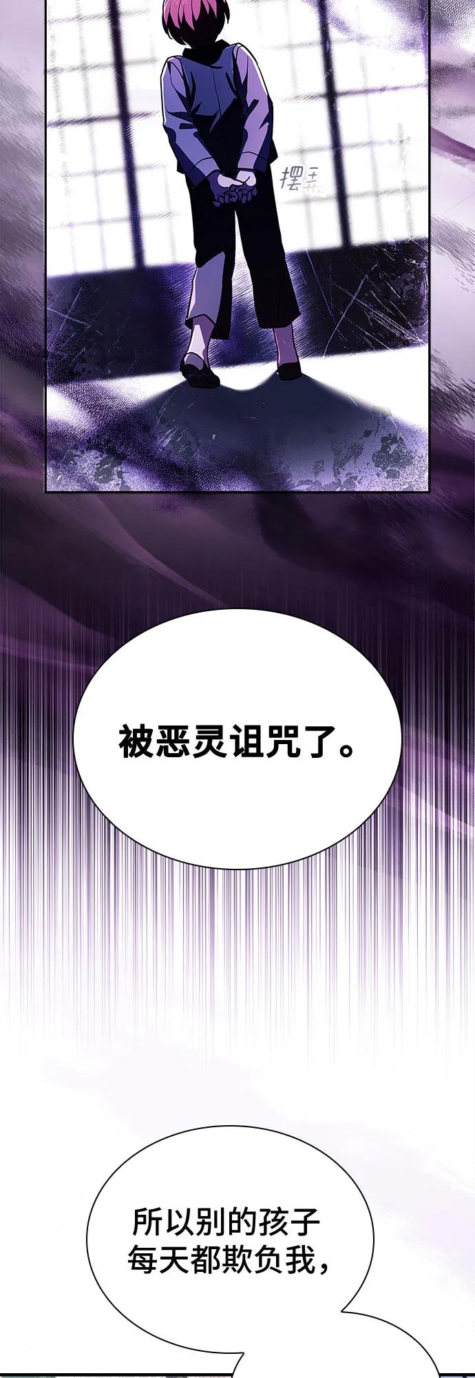 《卖药的皇太子》第16话 第15页