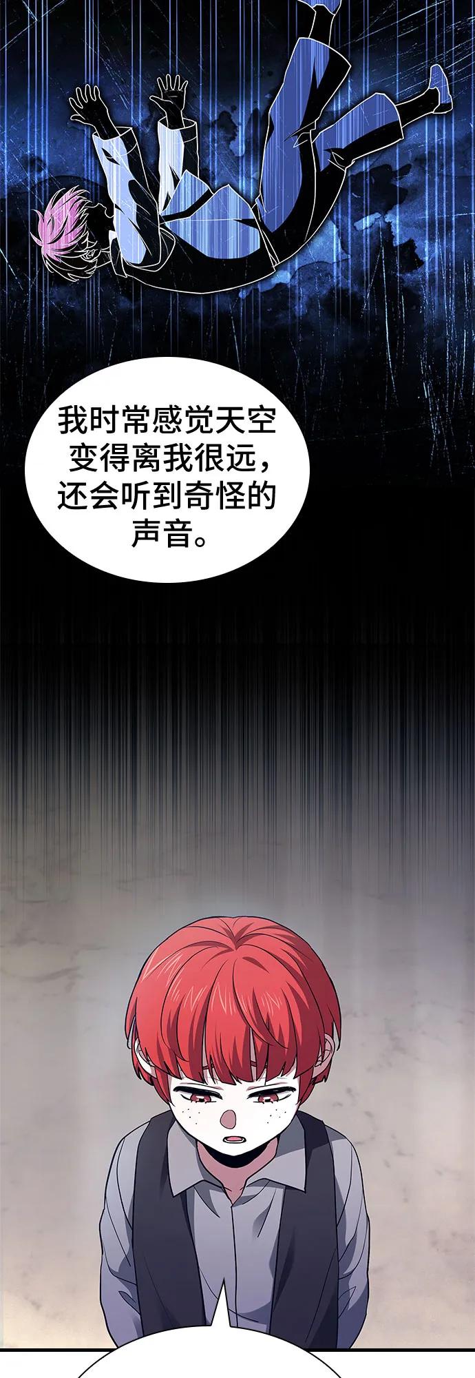 《卖药的皇太子》第16话 第20页