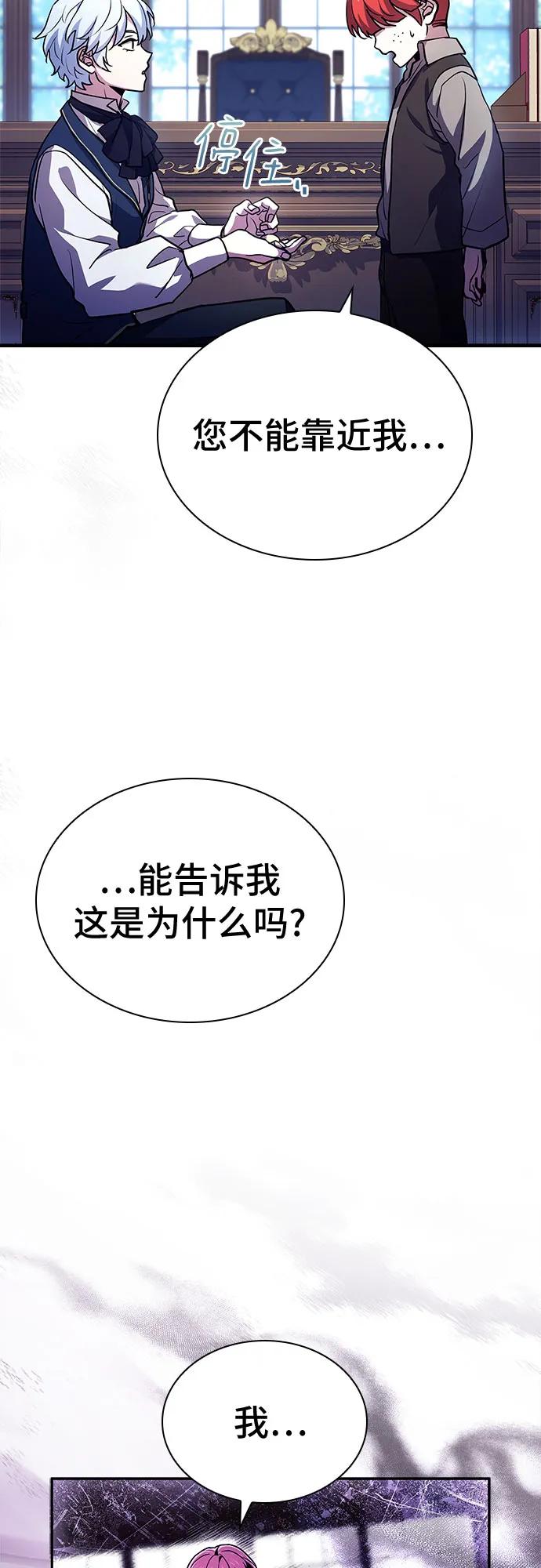 《卖药的皇太子》第16话 第14页
