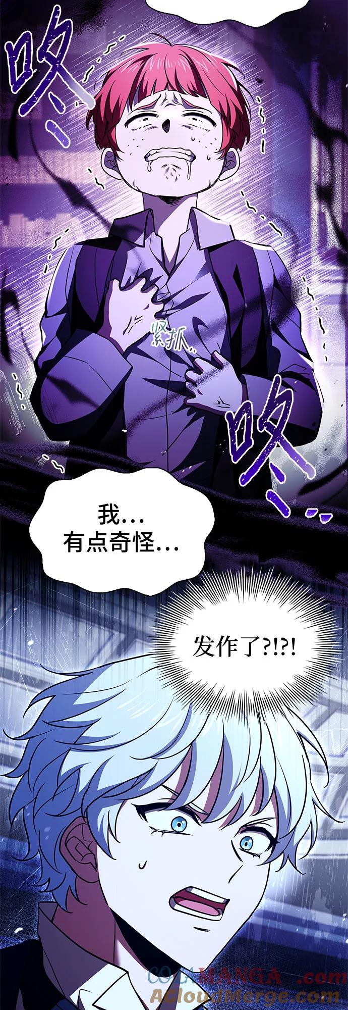 《卖药的皇太子》第16话 第34页